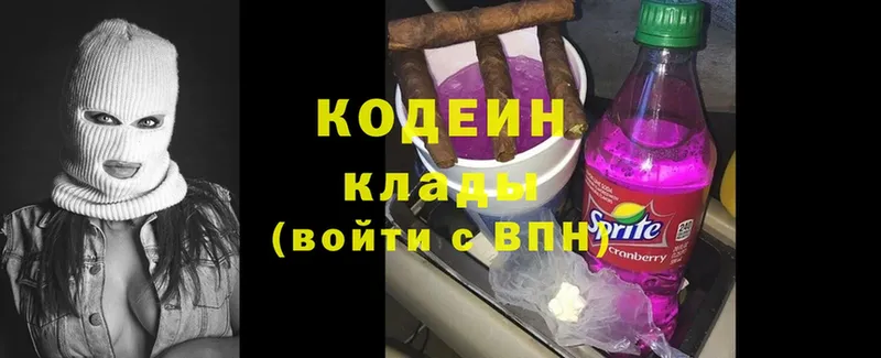 Кодеин Purple Drank  Бирск 