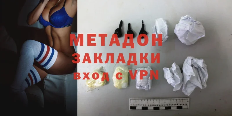 Метадон methadone  Бирск 